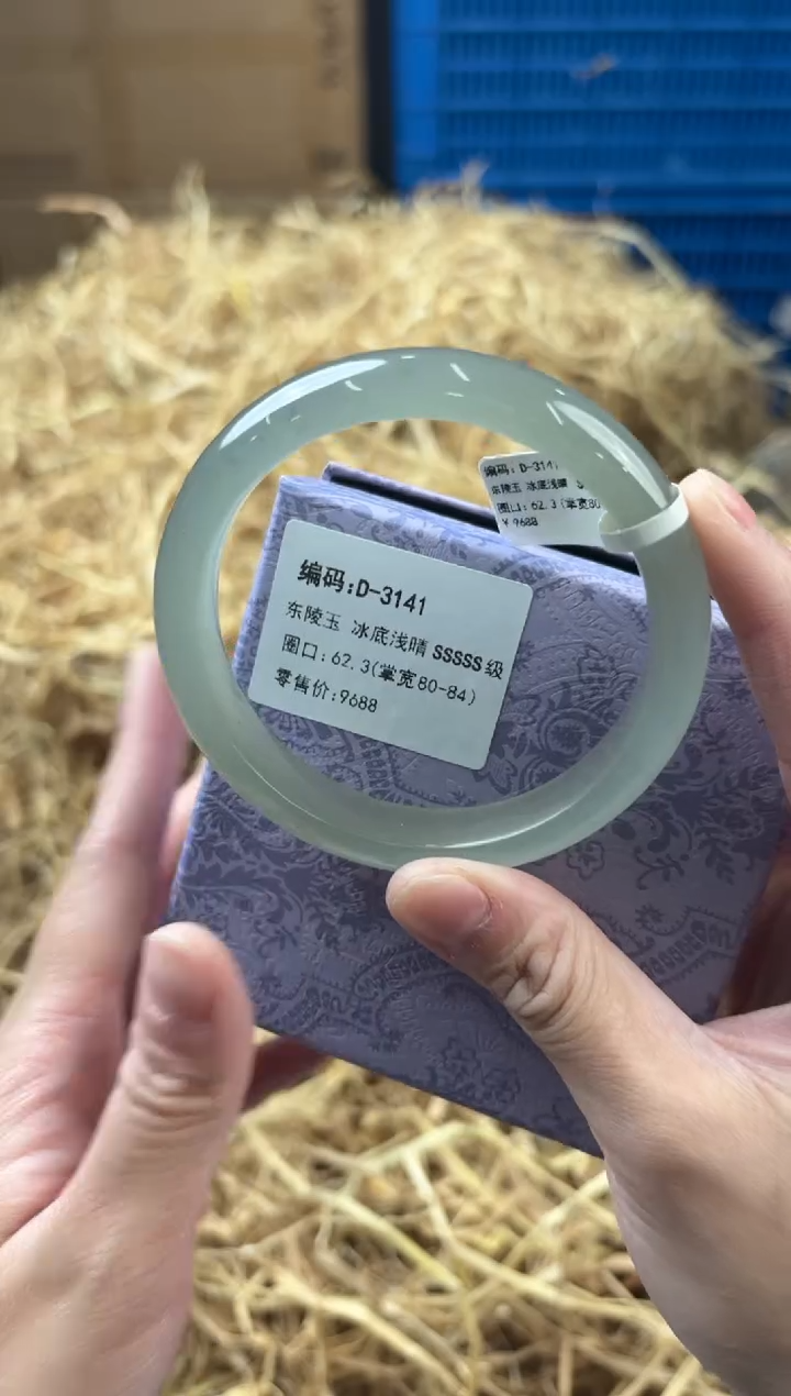 未镶嵌手镯石英质玉D-3141