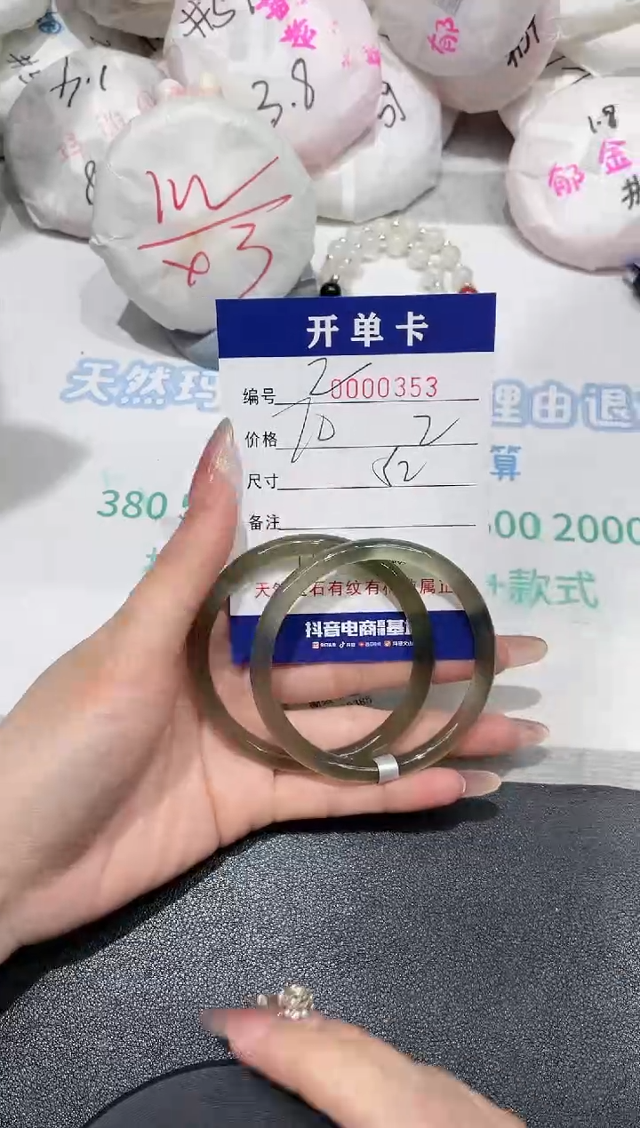 【闪购商品】玛瑙/玉髓手镯未镶嵌353