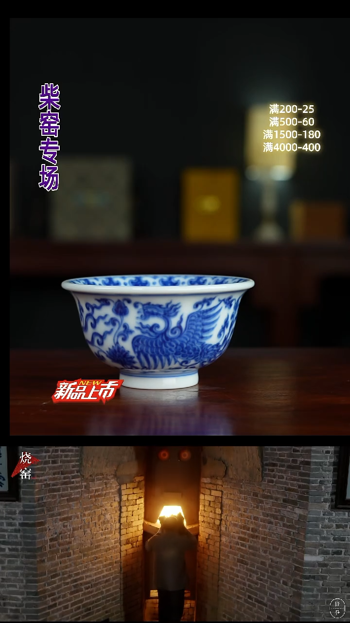 祖传窑真柴窑传承400年凤纹压手杯