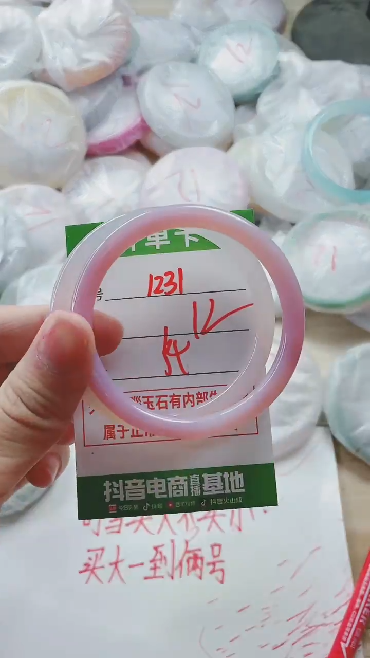 【闪购商品】玛瑙/玉髓手镯未镶嵌1231