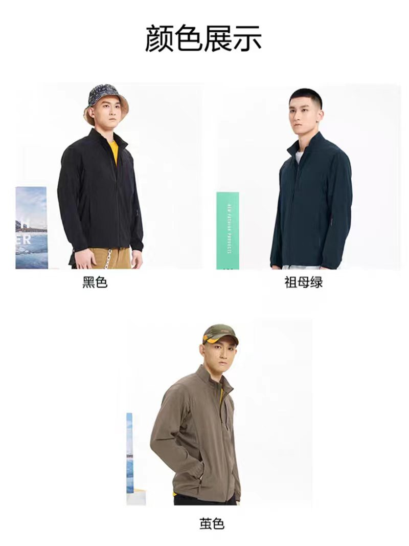 运动休闲百搭运动速干夹克外套7759