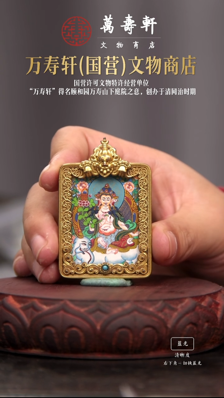 铜琉*?普贤111111111111