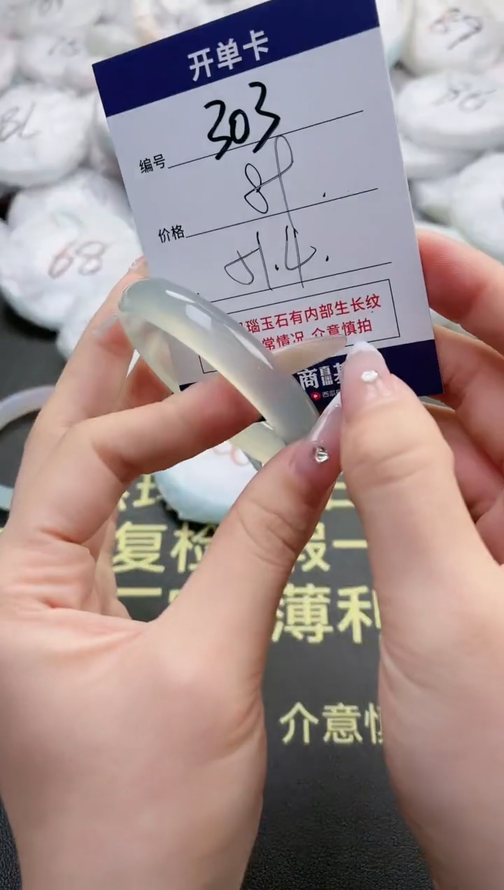 【闪购商品】玛瑙/玉髓手镯未镶嵌303-5396