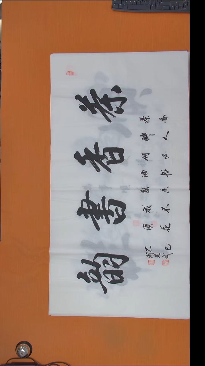 书法刘老师书法陕西西安138*69