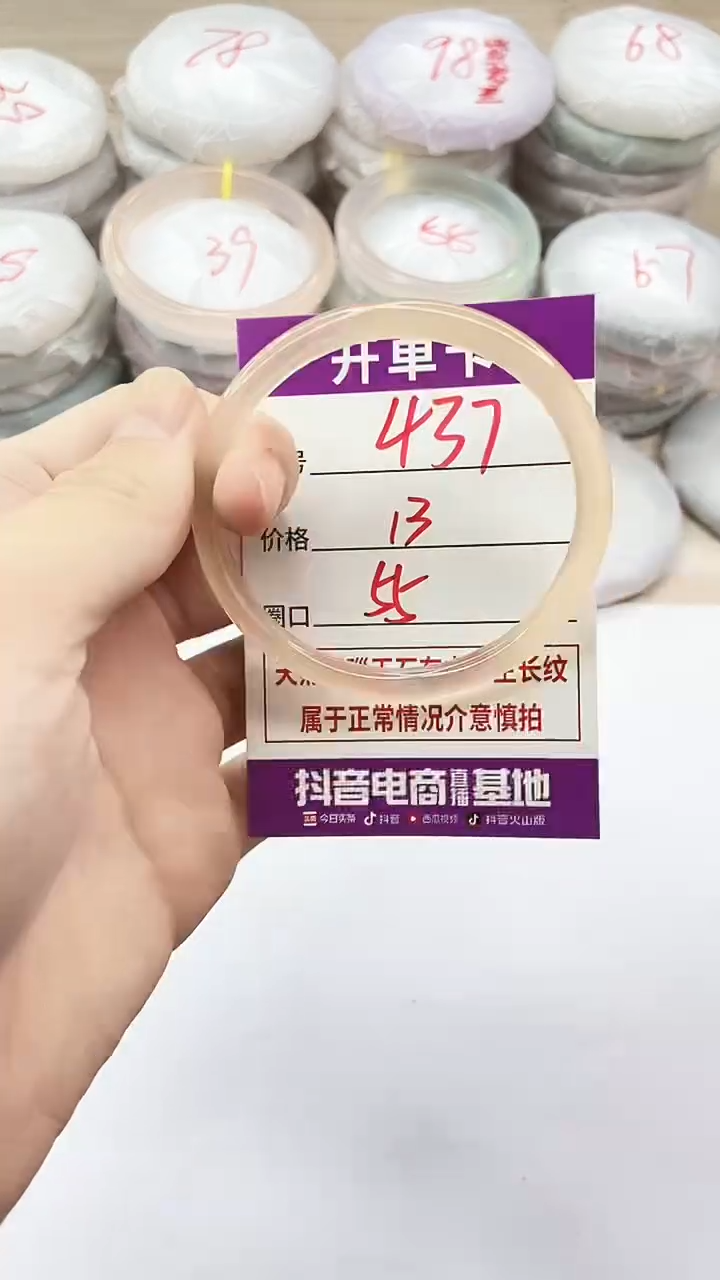 手镯玛瑙/玉髓未镶嵌437