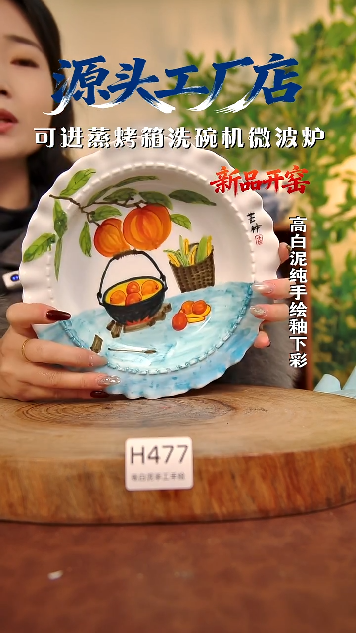 摆件白泥景德镇手工手绘陶瓷【食品级】477