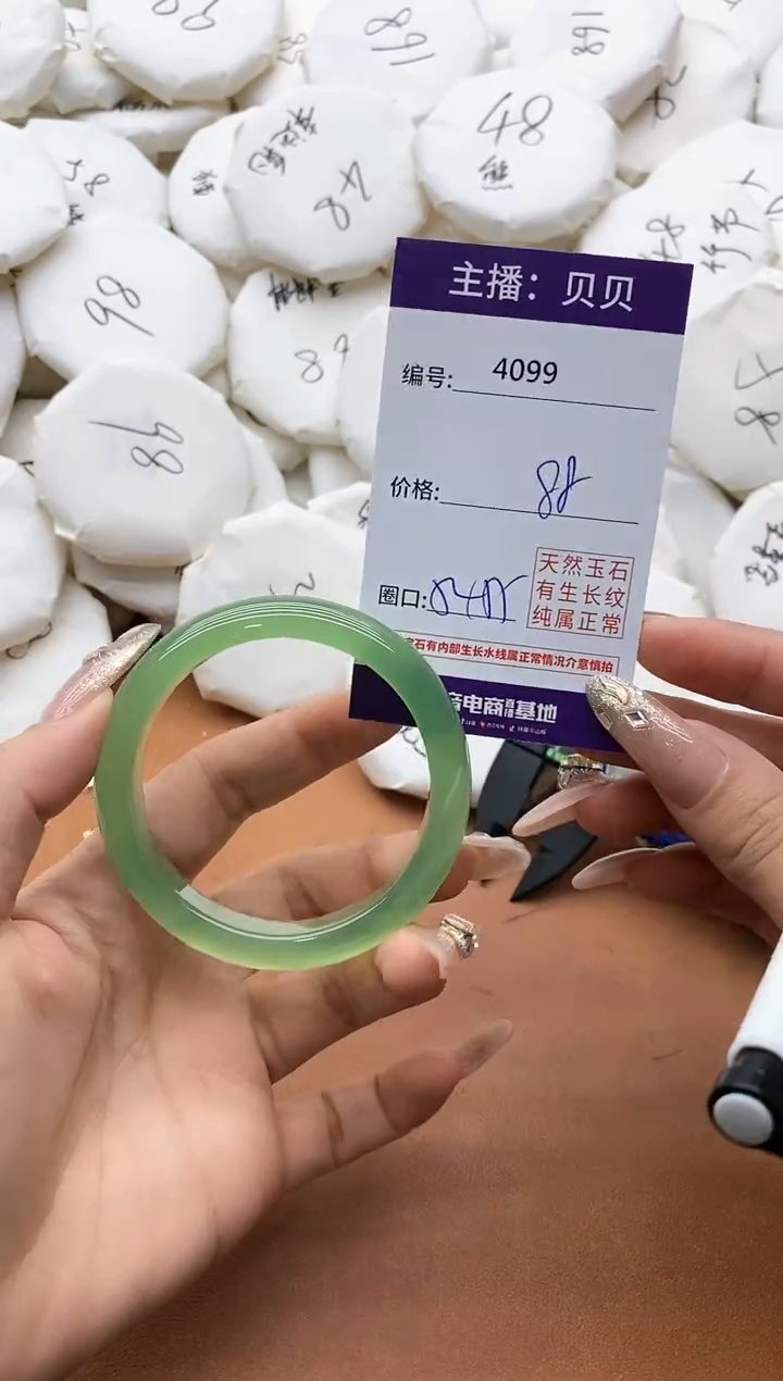 【闪购商品】玛瑙/玉髓手镯未镶嵌4099