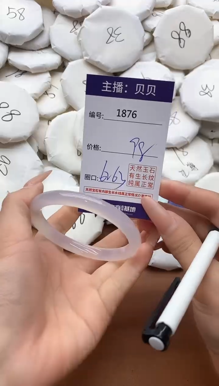 【闪购商品】玛瑙/玉髓手镯未镶嵌1876