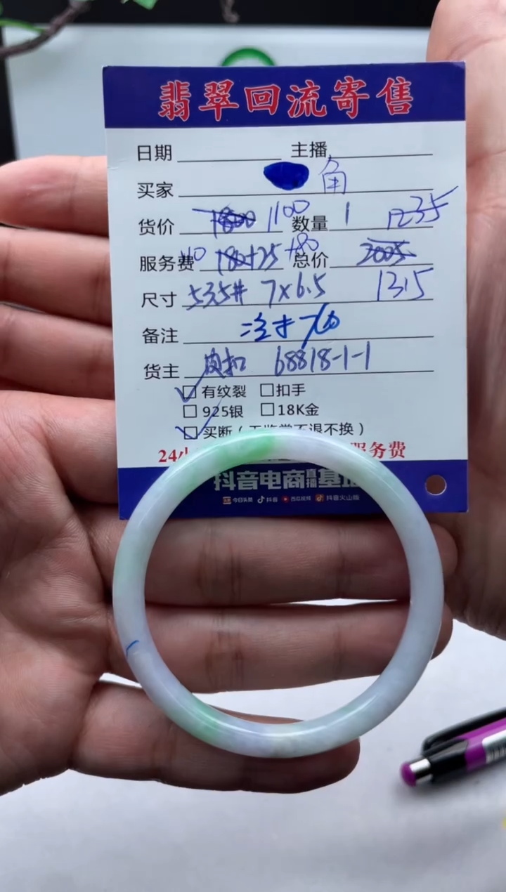 【闪购商品】翡翠手镯未镶嵌手镯