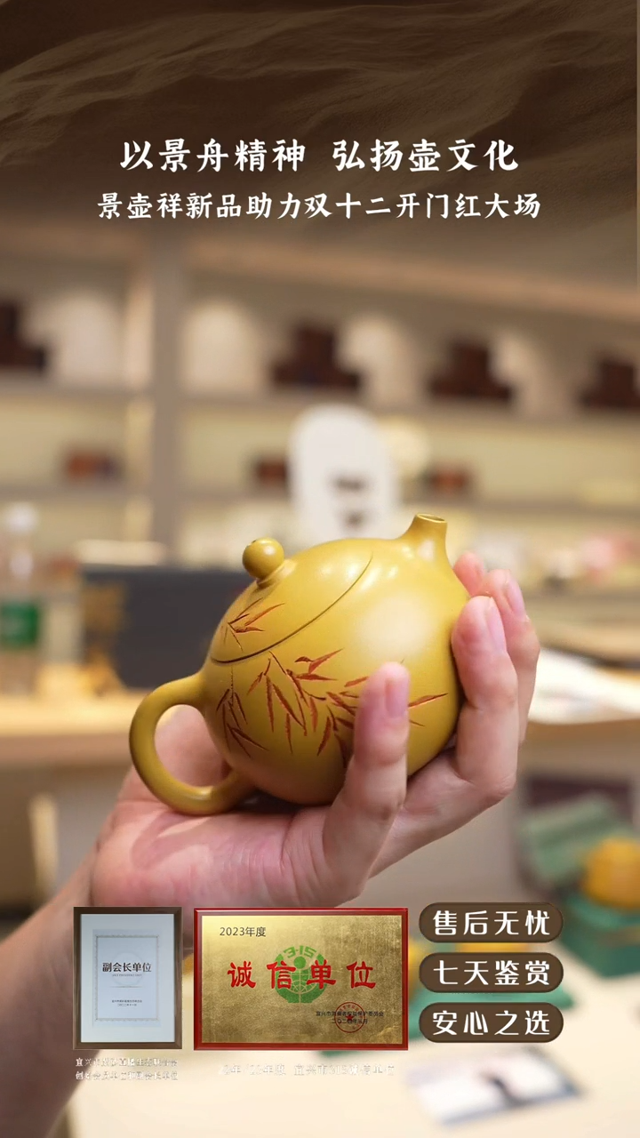 景壶祥黄金段西施200cc