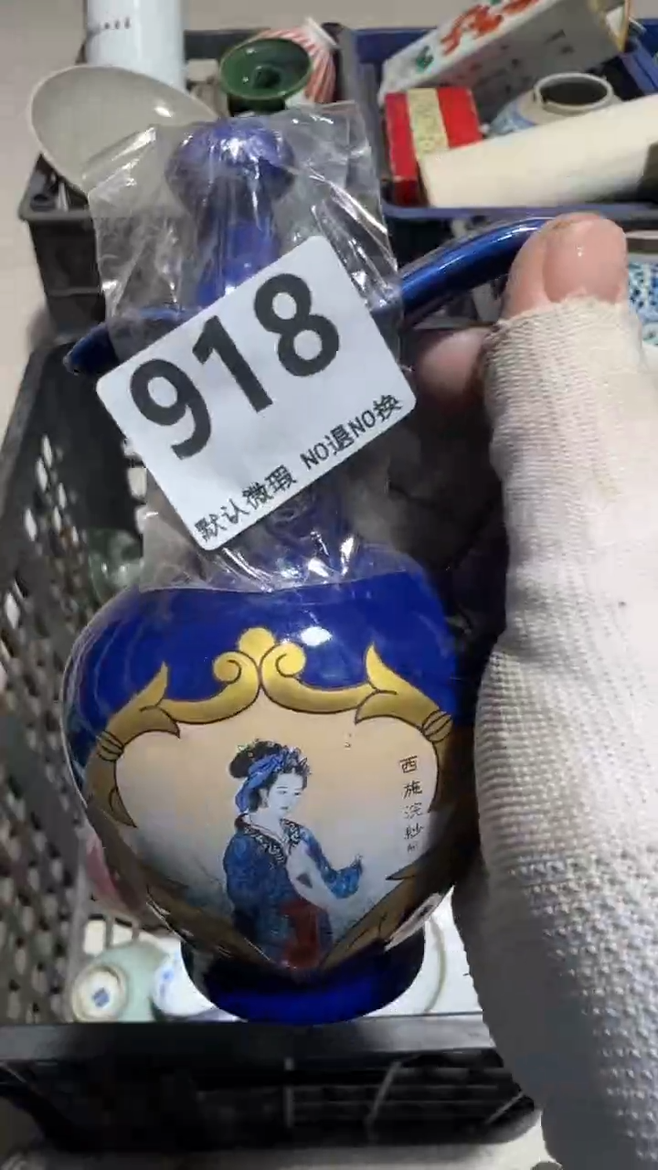 瓷片✨**?亿容工艺品918