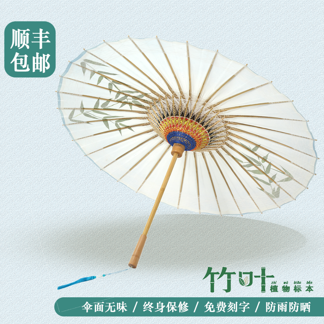 物新工坊 青玉竹植物标本油纸伞 新中式国风手工非遗古风晴雨两用
