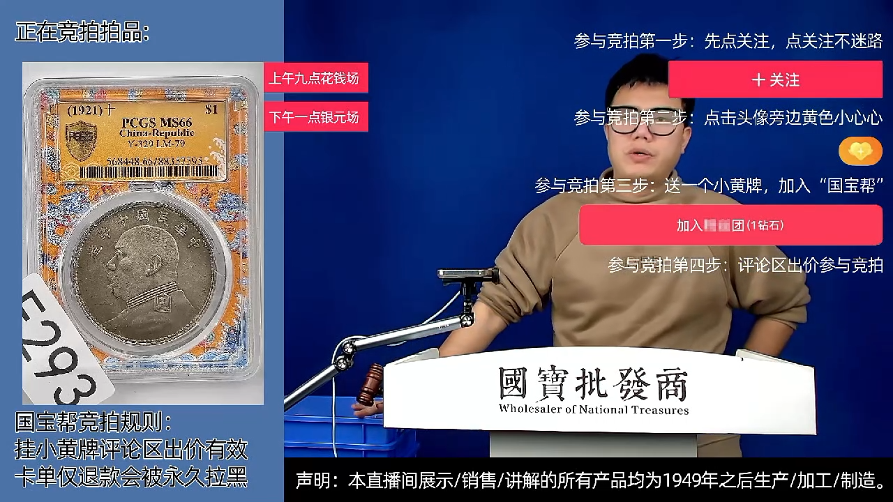 瓷片杨*帅源头批发商直播间E293