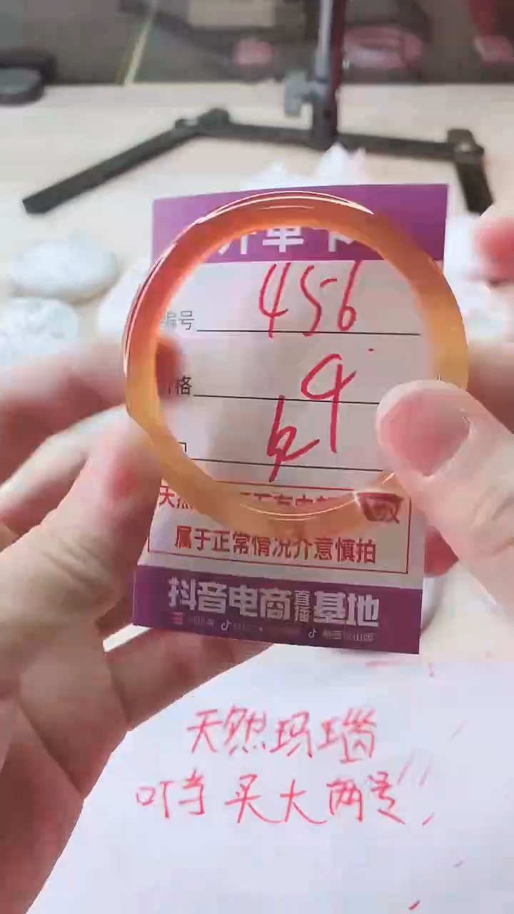 手镯玛瑙/玉髓未镶嵌456