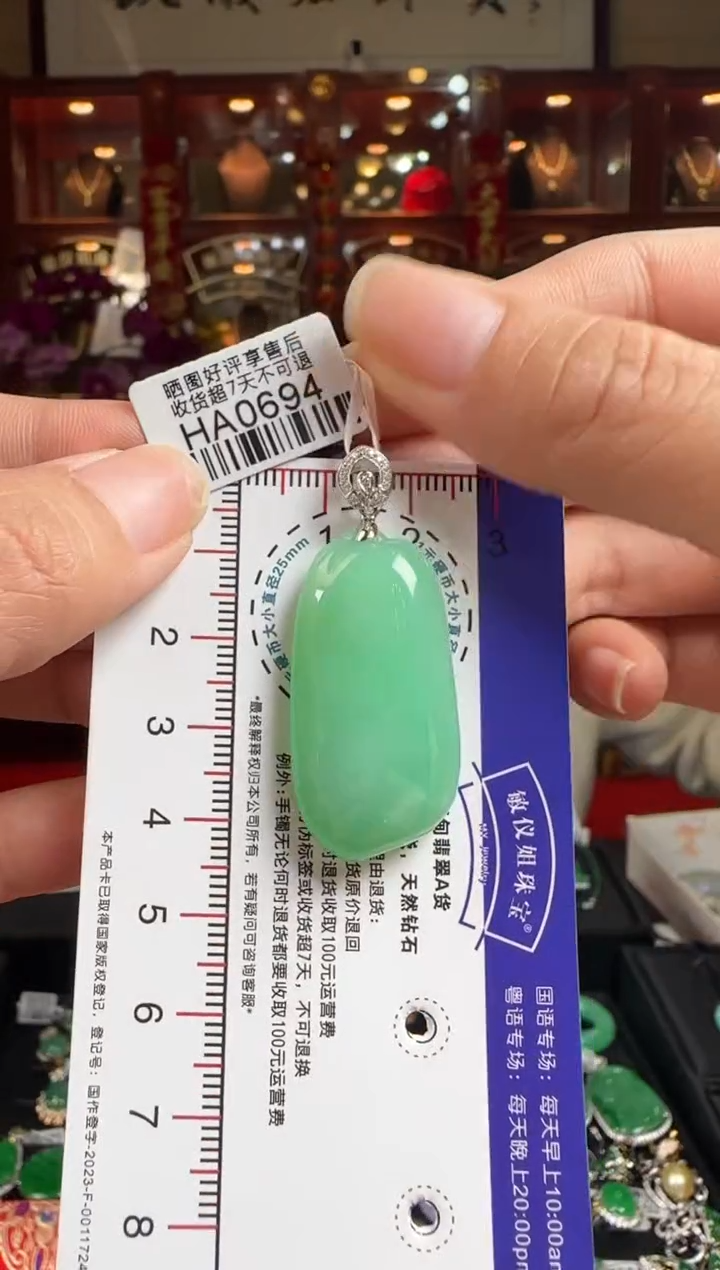 【闪购商品】翡翠颈饰18K金镶嵌HA0694果绿福瓜