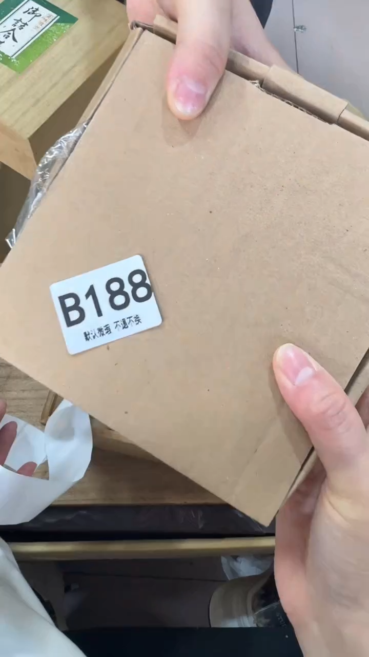 娴*188      茶零配