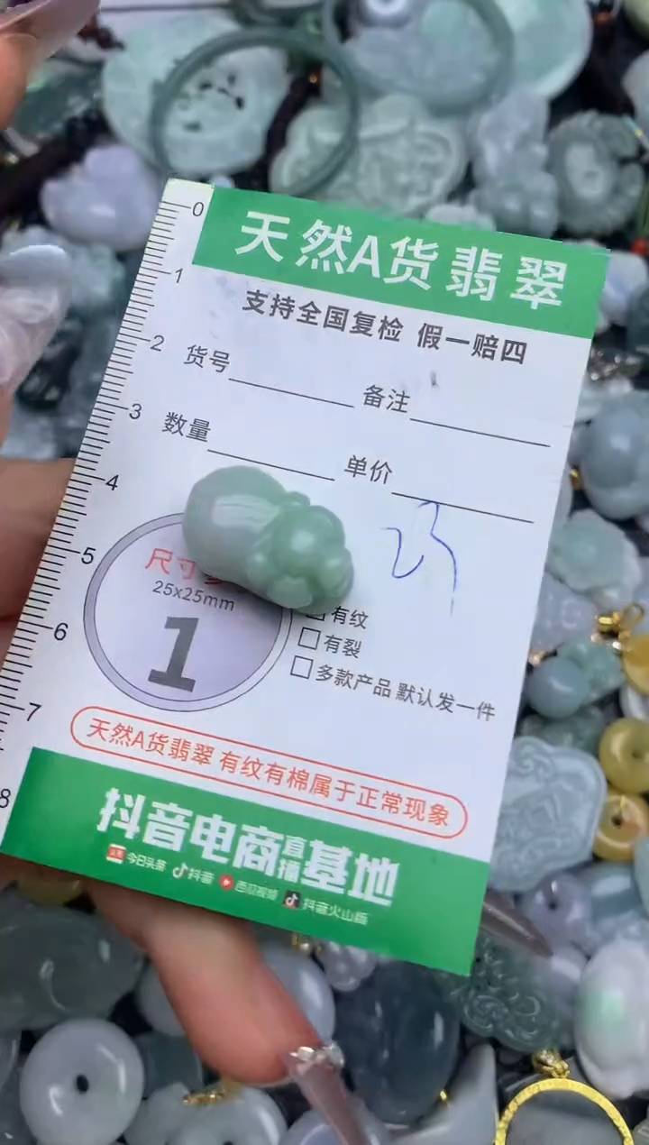 翡翠未镶嵌颈饰天然缅甸A货翡翠吊坠