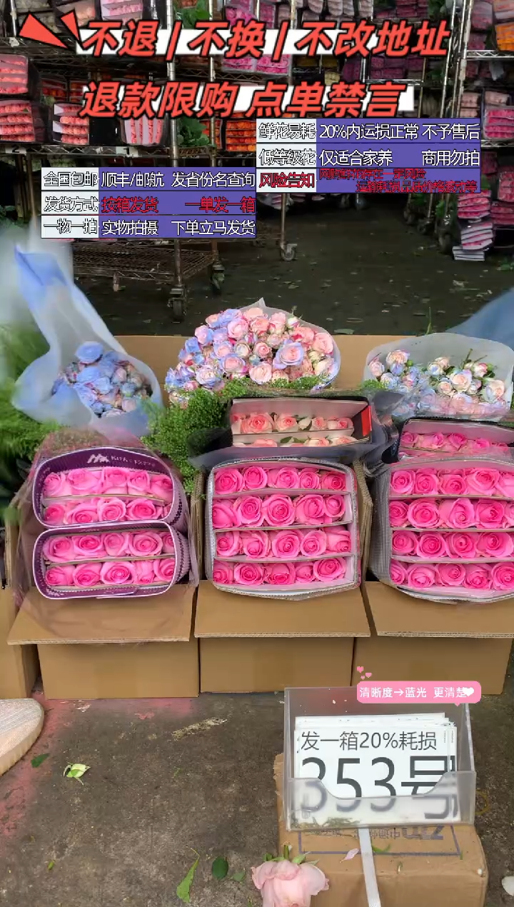 353号♥含20%耗损发一箱