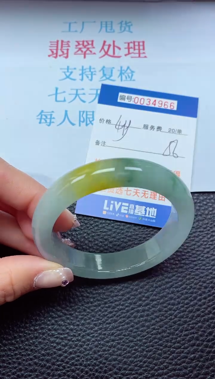 【闪购商品】以实物为准0000034966