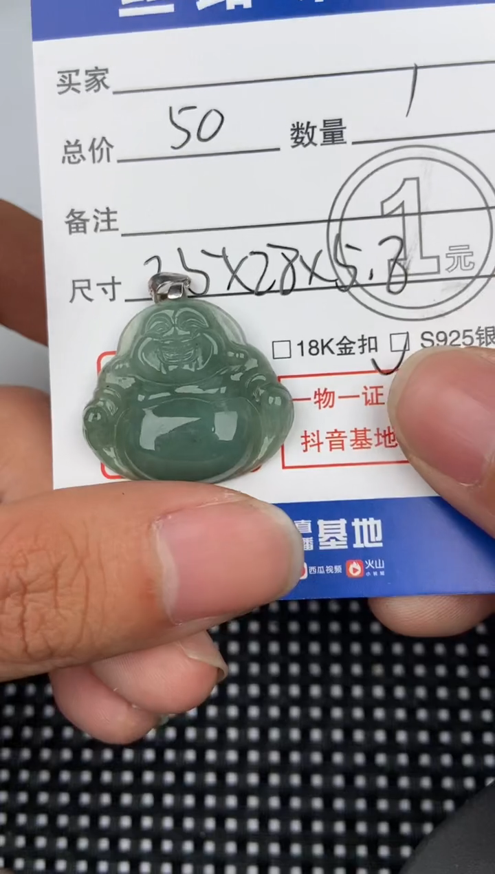 【闪购商品】翡翠颈饰未镶嵌挂件