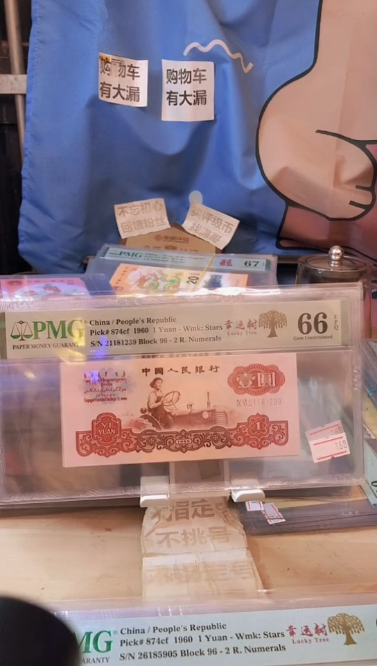 【闪购商品】96关门冠幸运树小桃红66分无47！！