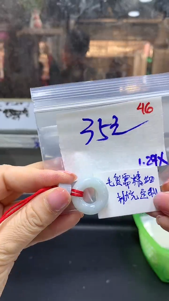 【闪购商品】定制翡翠未镶嵌毛货需精细抛光+46多样挂件+35元