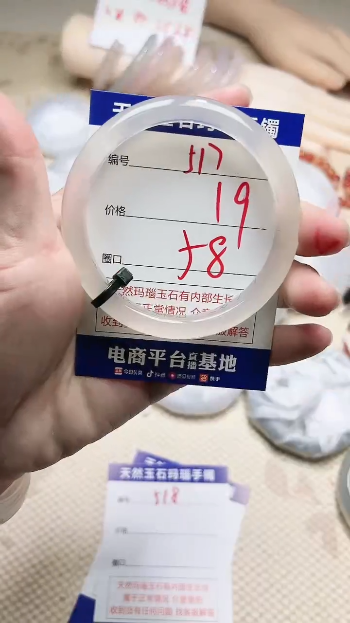 手镯玛瑙/玉髓未镶嵌517