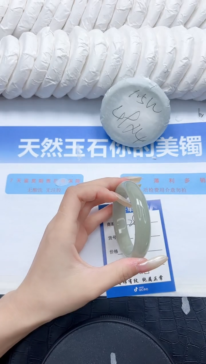 石英质玉手镯未镶嵌285-54