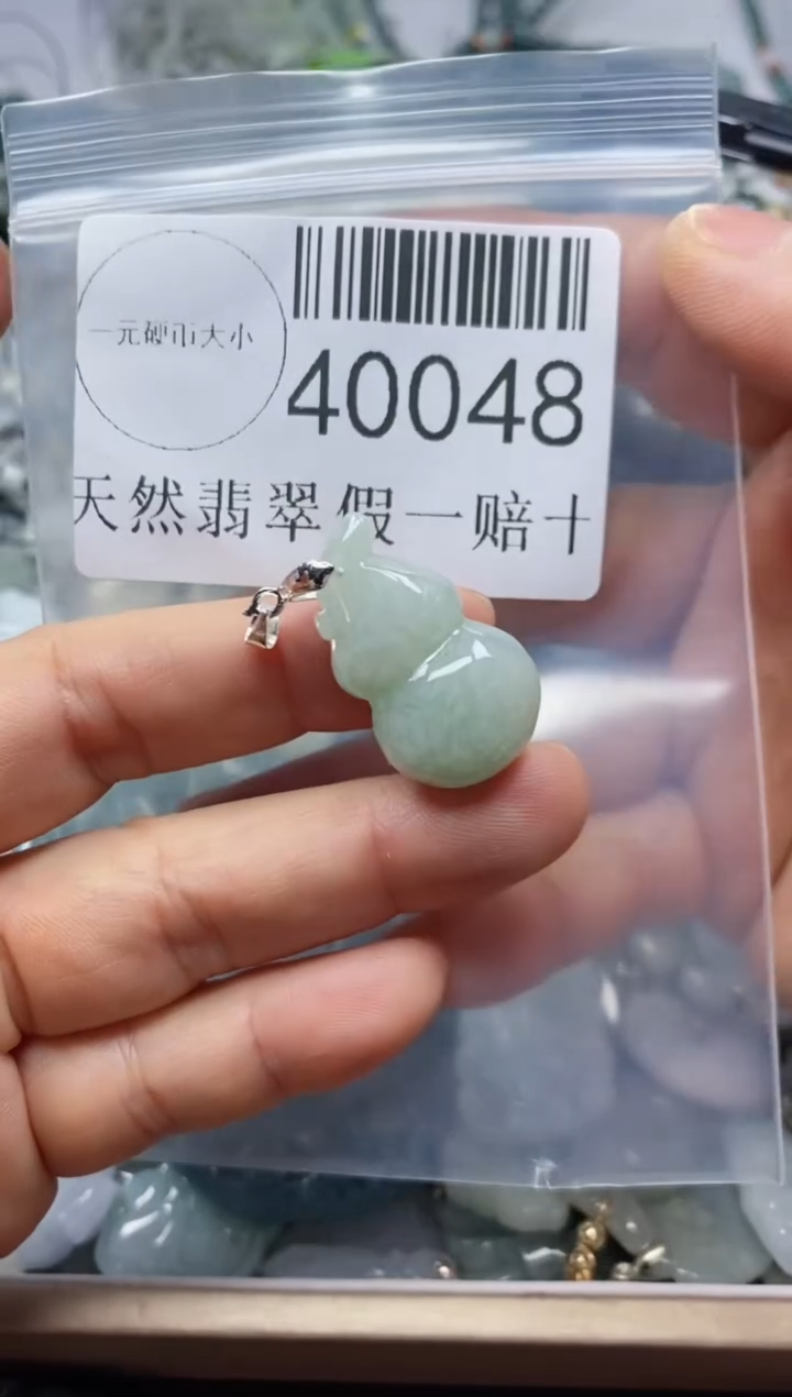 【闪购商品】翡翠吊坠(不含链)未镶嵌40048