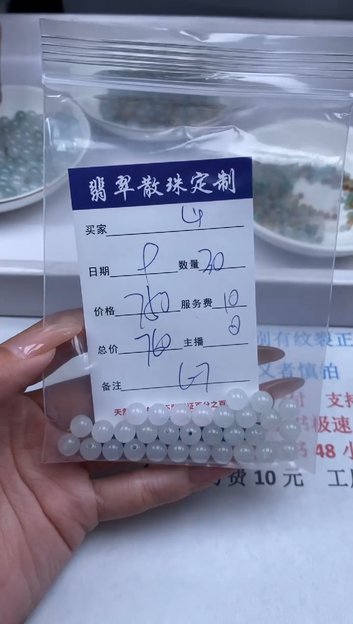 【闪购商品】翡翠颈饰未镶嵌贞城散珠批发DIY