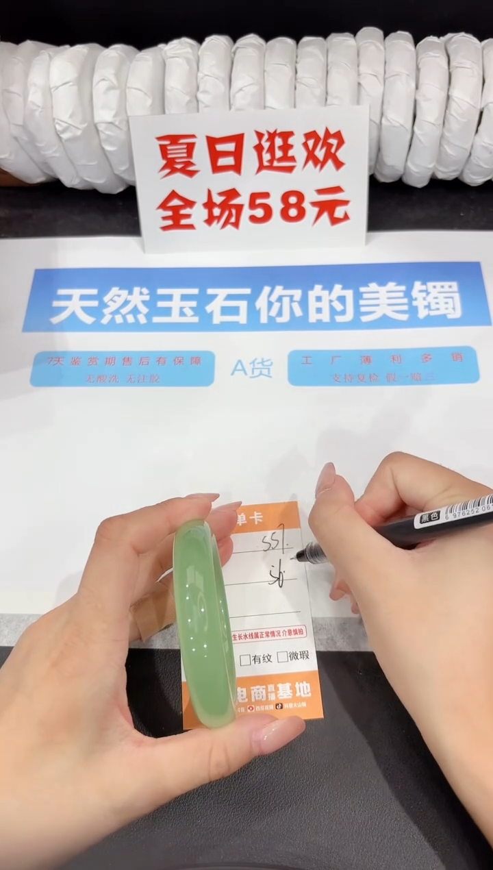 石英质玉手镯未镶嵌s57-56.4