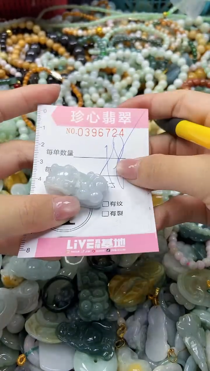 颈饰未镶嵌翡翠闪购0396724