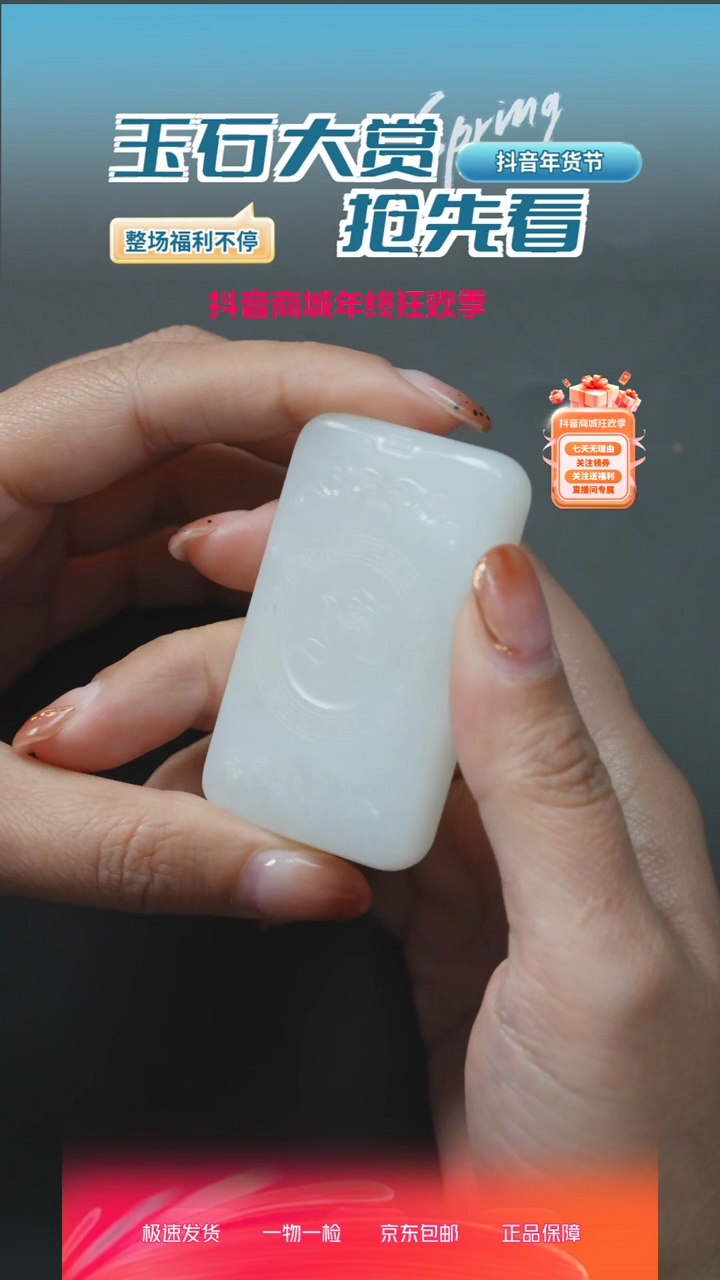 【闪购商品】和田玉挂件未镶嵌LGB0122-13