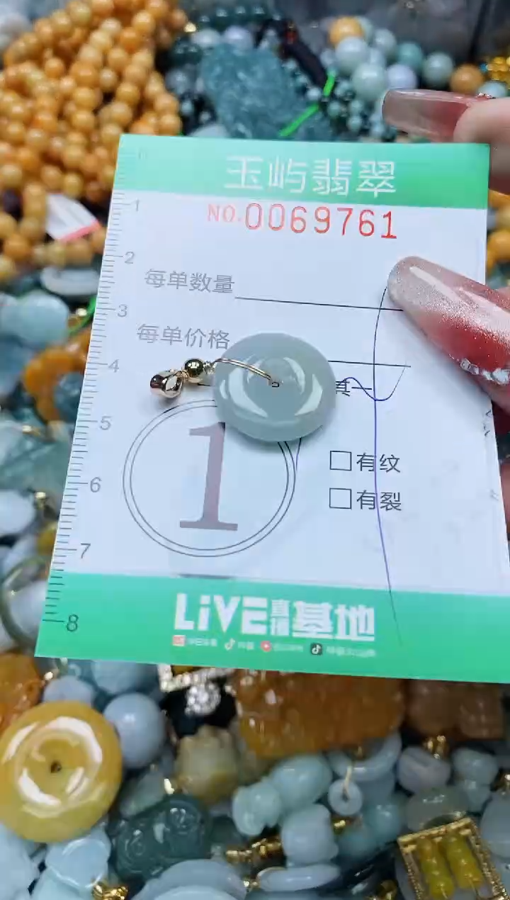 【闪购商品】翡翠颈饰未镶嵌闪购0069761