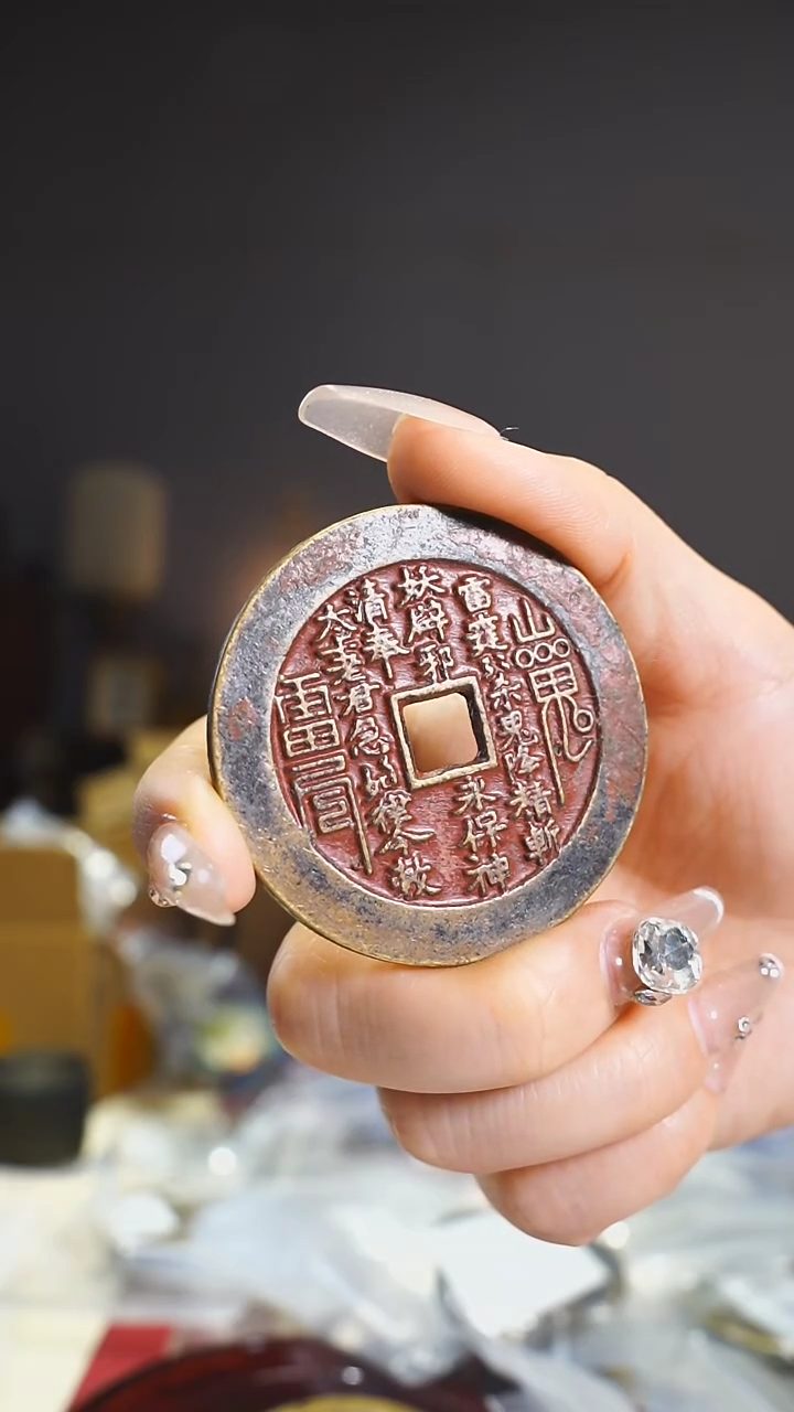 【闪购商品】铜外圆内方山鬼背八卦4.9cm/023