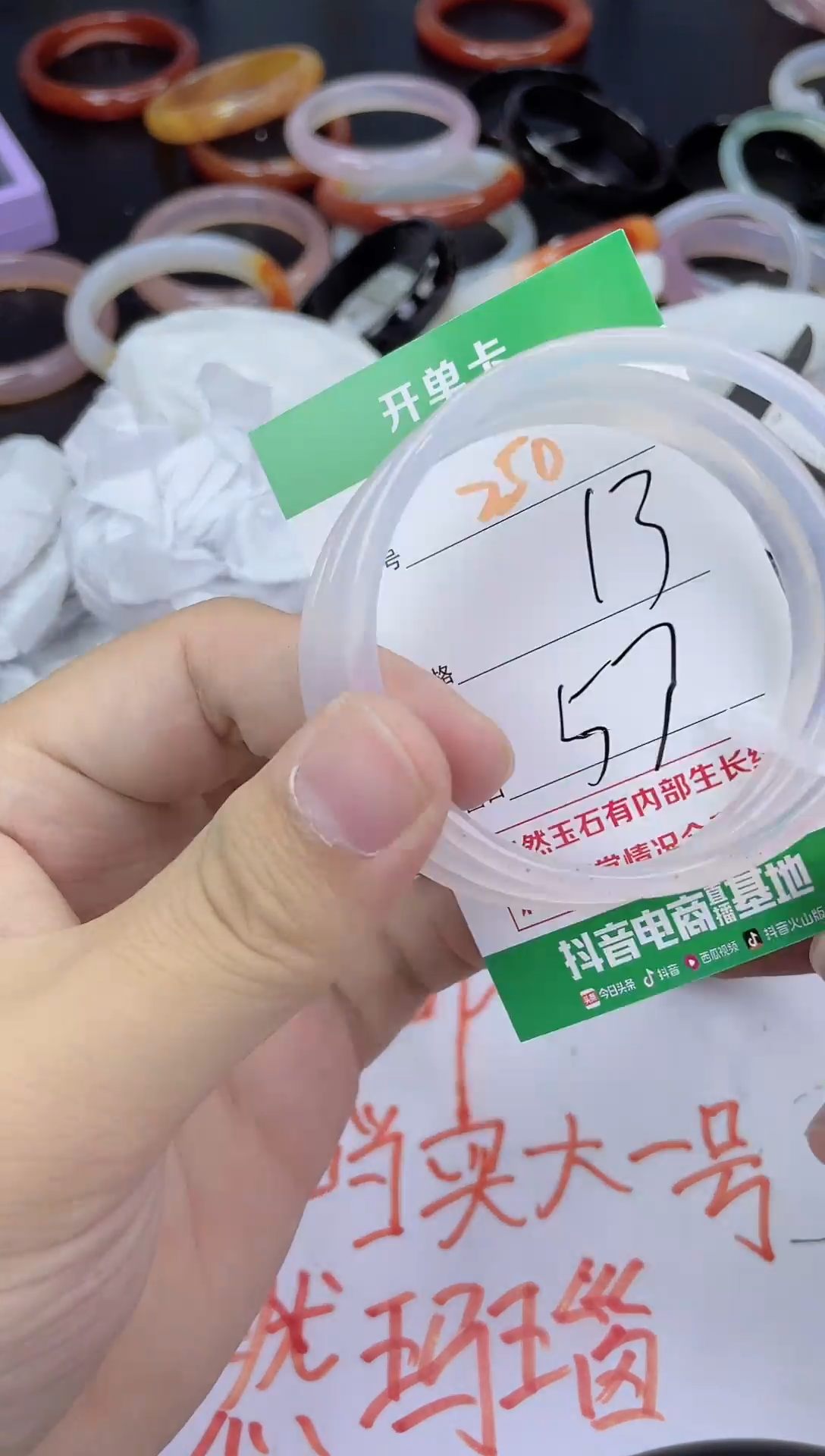 手镯玛瑙/玉髓未镶嵌250