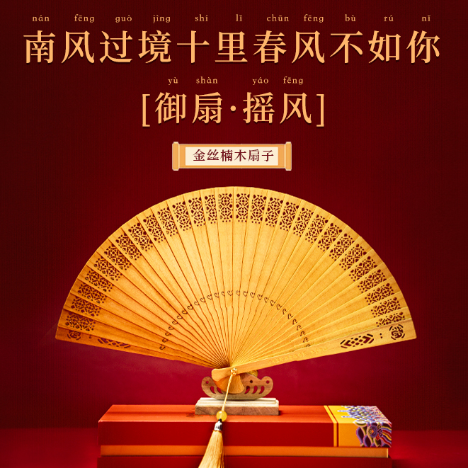 滑氏红木金丝楠扇子汉服古装实木折扇苏扇创意手工纹路
