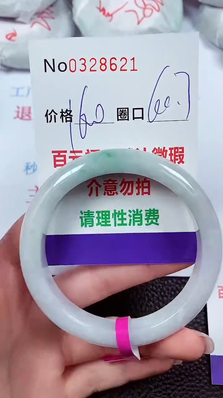 【闪购商品】翡翠手镯未镶嵌00328621