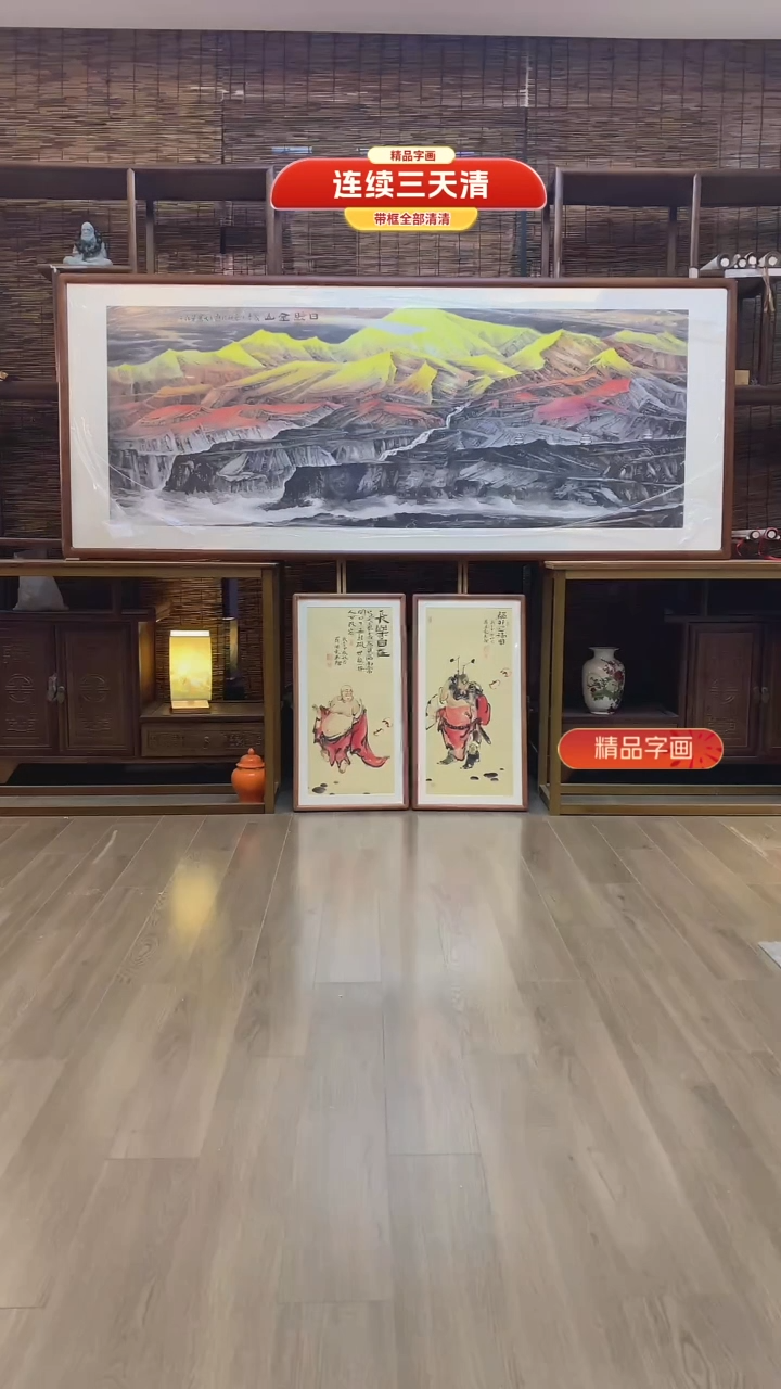 【闪购商品】国画纯手绘纯实木205*85cm