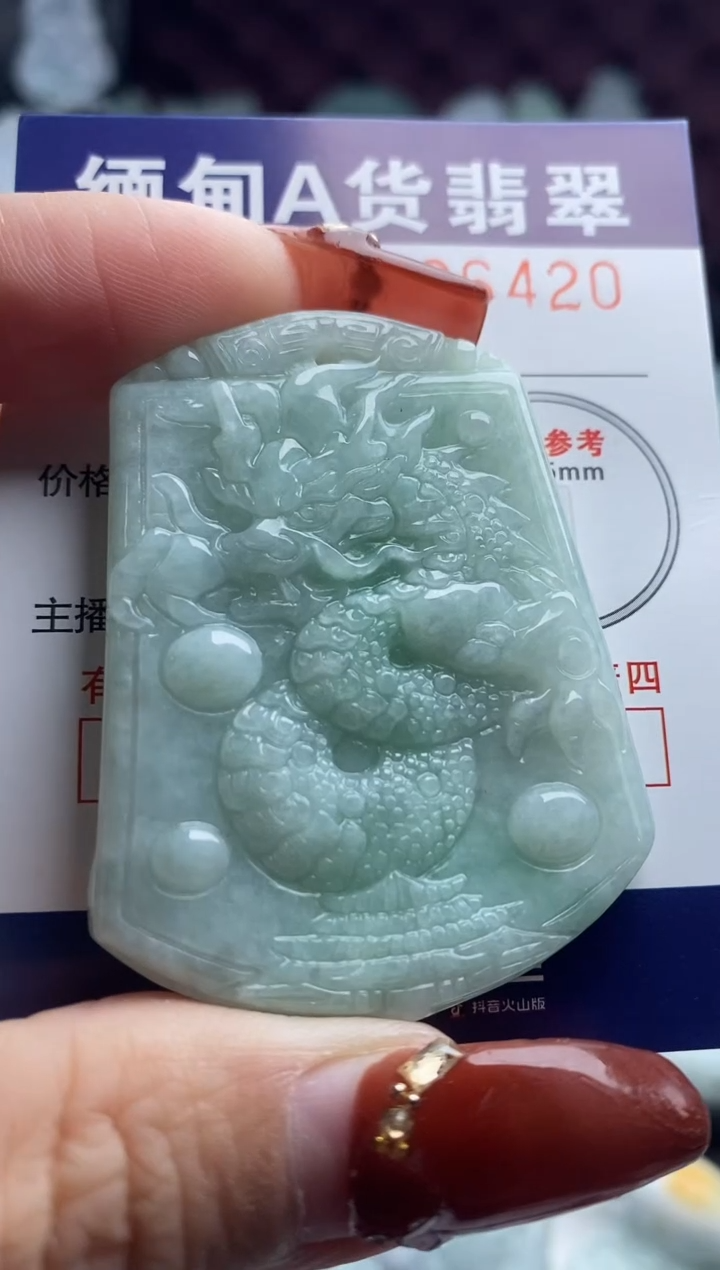 【闪购商品】翡翠吊坠(不含链)未镶嵌1