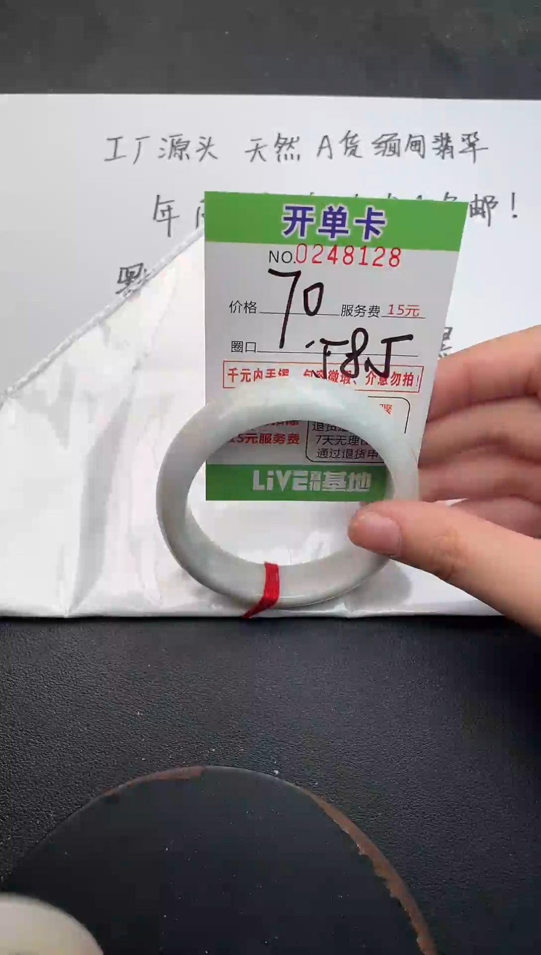 未镶嵌手镯翡翠28