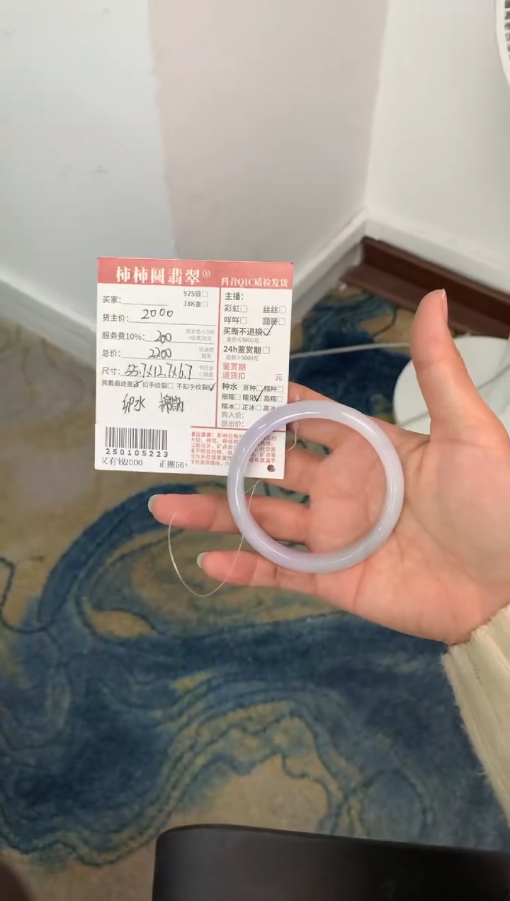 【闪购商品】翡翠手镯未镶嵌250105223