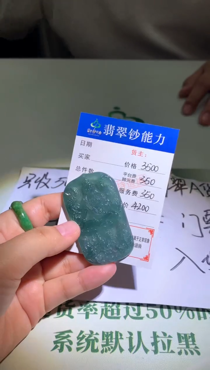 未镶嵌定制翡翠莞****~毛货-不退不换