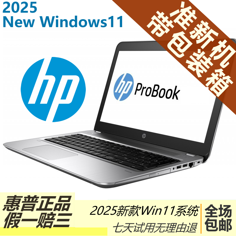 9新 HP/惠普 准新机 带包装箱 带说明书 15.6寸Probook系列H1（新）