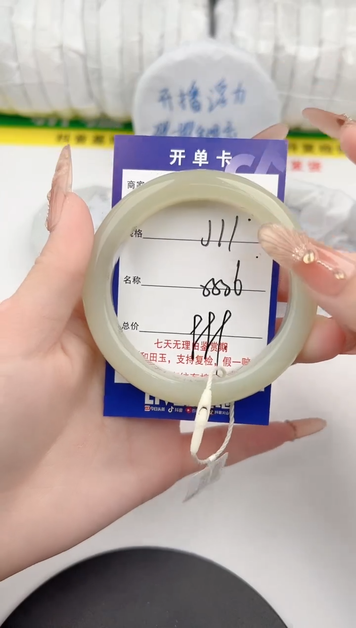 【闪购商品】和田玉手镯未镶嵌11颜色微差无瑕