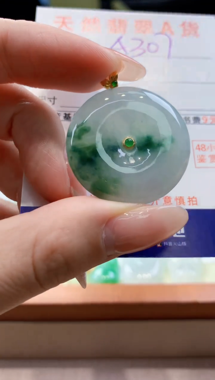 颈饰18K金镶嵌翡翠天然翡翠挂件