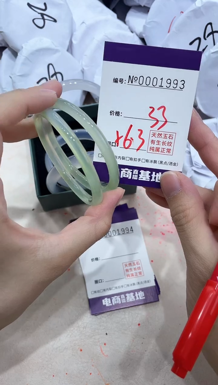 【闪购商品】玛瑙/玉髓手镯未镶嵌1993