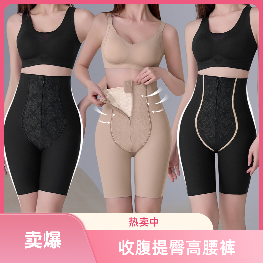 【升级版】高腰拉链款翘臀裤强塑收腹提臀裤女士收腹裤F33