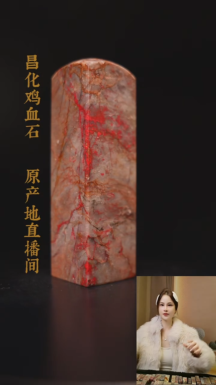 昌化石印石昌化原产地印章一方WS