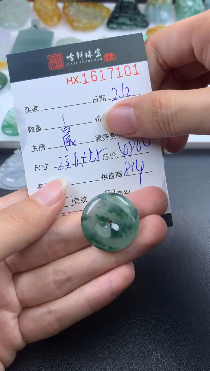 【闪购商品】翡翠挂件未镶嵌哈轩 挂件1